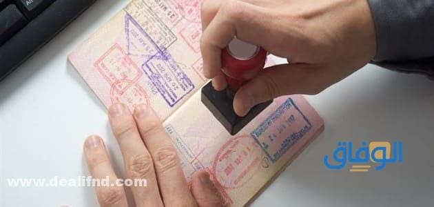 استعلام عن تفويض تأشيرة