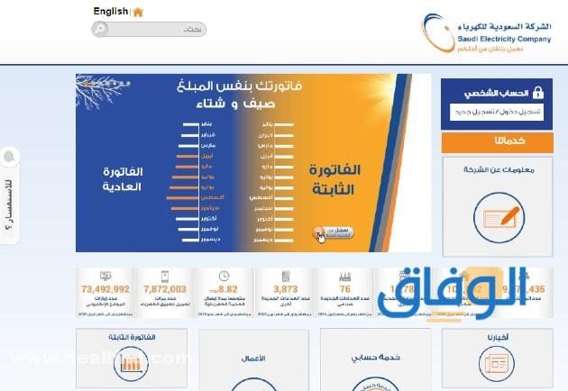 كيفية التقديم على عداد كهرباء | في السعودية 1445 التقديم على عداد كهرباء