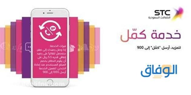 استلاف رصيد من سوا