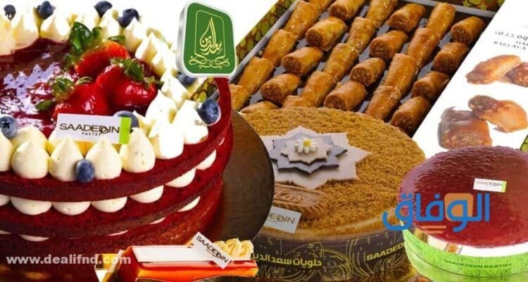 قائمة اسعار كيكات سعد الدين بالسعودية 1445 اسعار كيكات سعد الدين