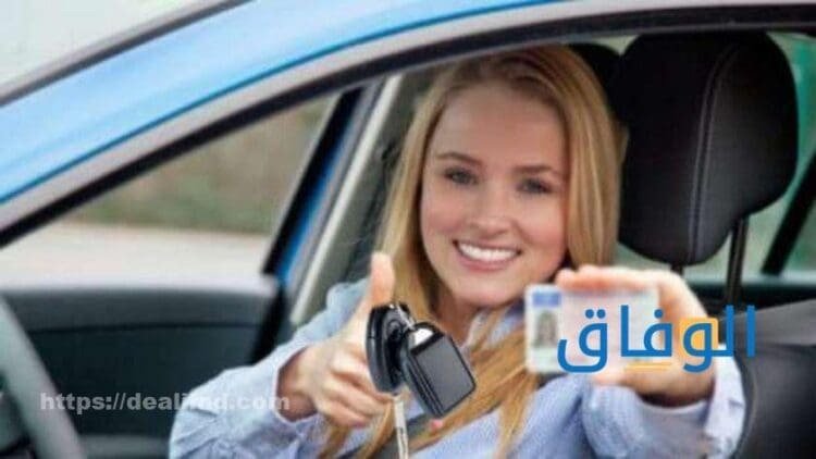 استعلام عن رخصة سيارة أتباع 05 خطوات