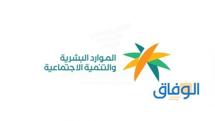 التقديم على الضمان الاجتماعي المطور 1445