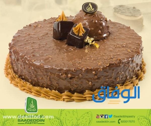 قائمة اسعار كيكات سعد الدين بالسعودية 1445 اسعار كيكات سعد الدين للتخرج