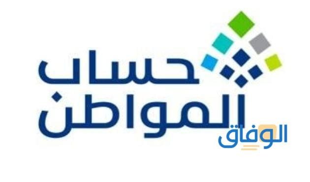 خطوات اضافة تابع حساب المواطن 1445