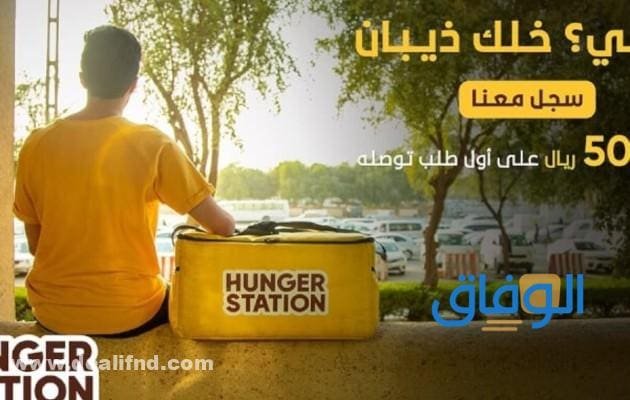 التسجيل في هنقرستيشن للمقيمين 1445
