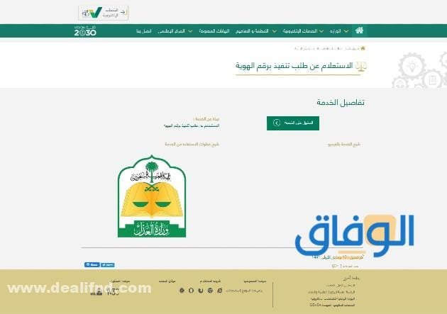 خطوات الاستعلام عن ايقاف الخدمات | 1445 بالتفصيل الاستعلام عن ايقاف الخدمات برقم الجوال