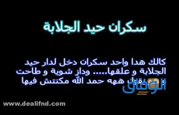 نكتة مغربية