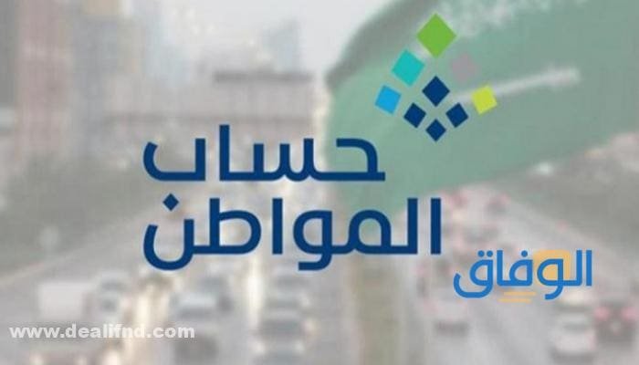 كيفية اعتراض حساب المواطن 1445 بالتفصيل