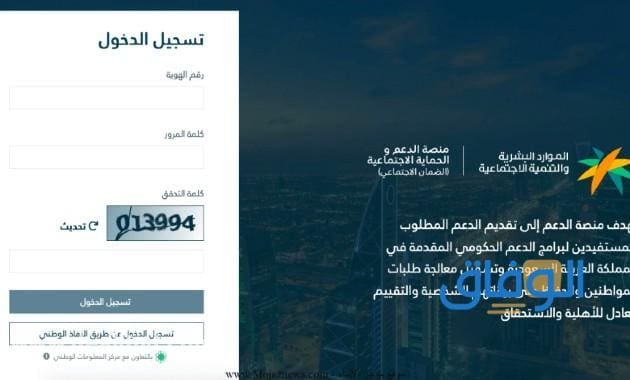 التقديم على الضمان المطور 1445 بالخطوات