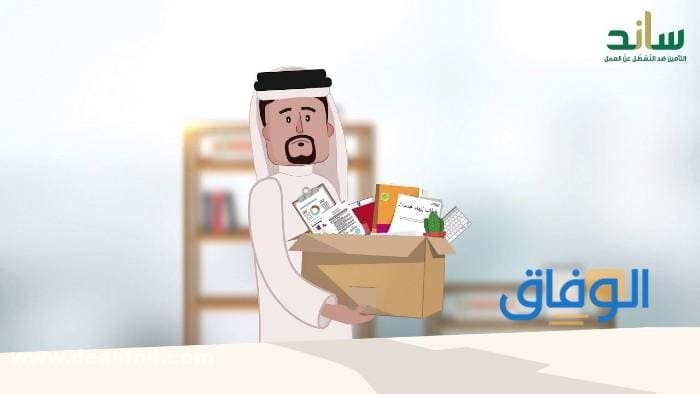 التسجيل في ساند للنساء