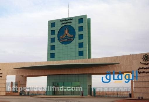 تخصصات جامعة الحدود الشمالية
