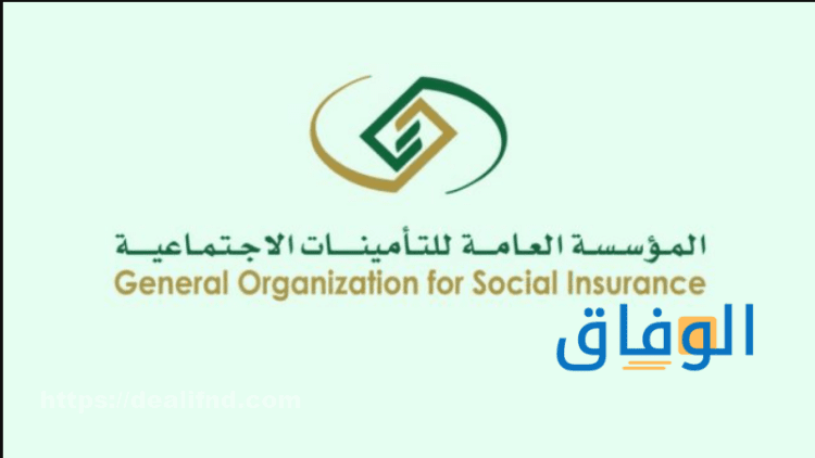 استعلام عن موظف بالتأمينات أتباع أهم 06 خطوات