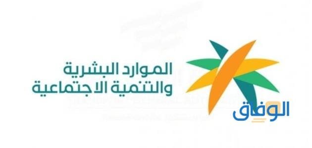 رابط – وطريقة استعلام الضمان الاجتماعي المطور 1445 hrsd.gov.sa