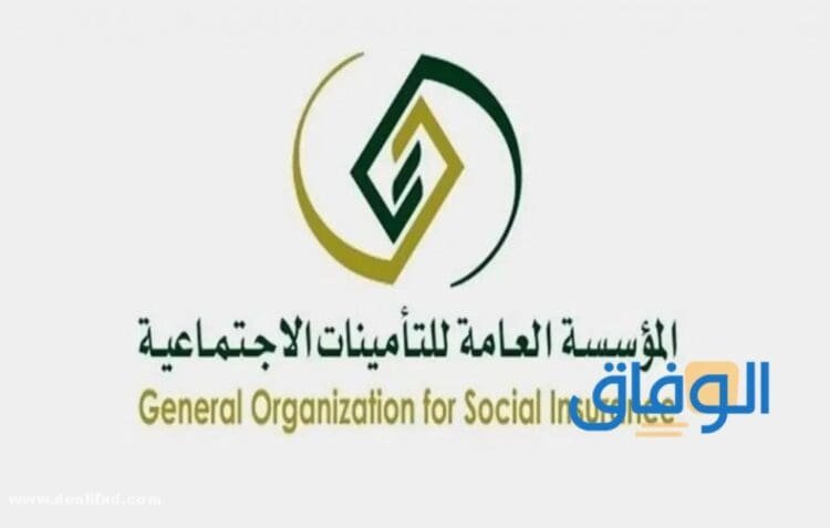 استعلام تأمينات اجتماعية