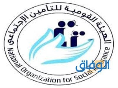 استعلام عن رقم تأميني