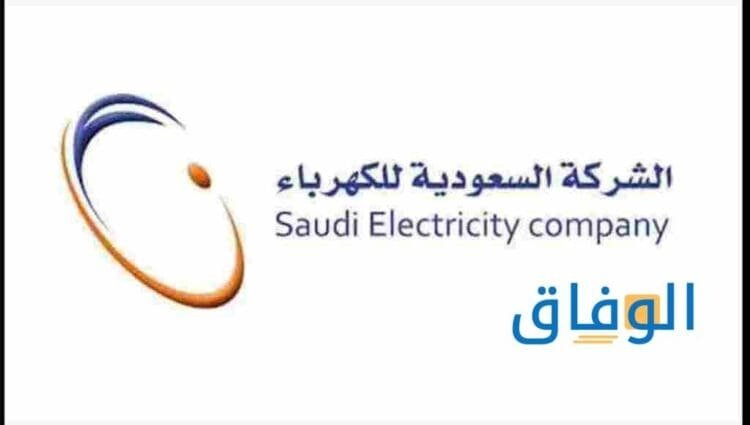 الاعتراض على فاتورة الكهرباء 7 خطوات