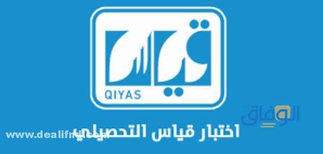 التسجيل في التحصيلي