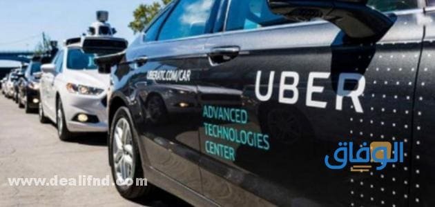 السيارات المقبولة في أوبر السيارات المقبولة في أوبر