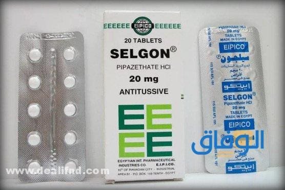 سيلجون (Selgon): مهدئ للسعال – دواعي الاستعمال، الجرعة، والآثار الجانبية