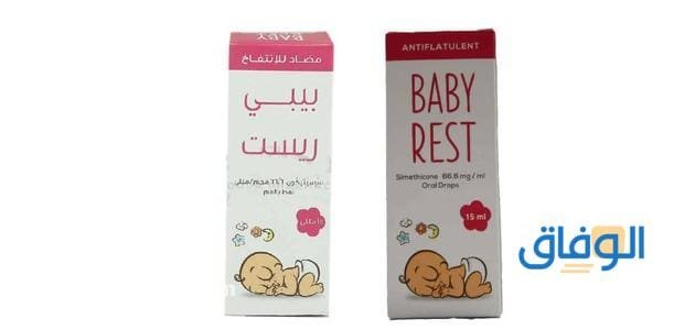 دليلك عن (بيبي ريست) لعلاج انتفاخ البطن لدى الأطفال