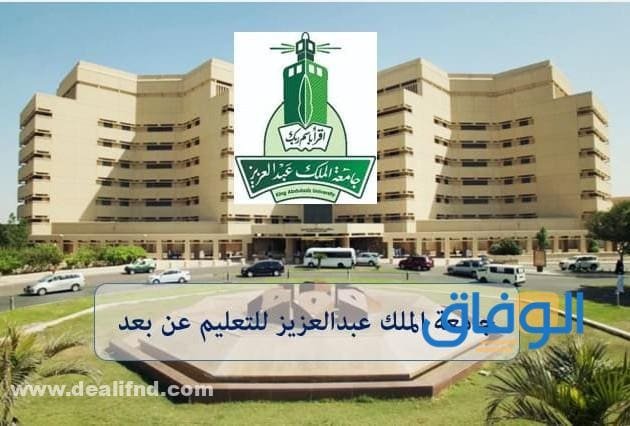 تخصصات الادبي جامعة الملك عبدالعزيز | شروط التقديم 1445 تخصصات الادبي جامعة الملك عبدالعزيز