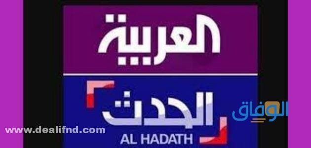 تردد قناة العربية