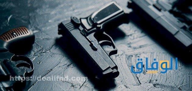 رؤية المسدس في المنام