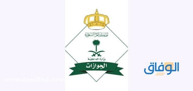 رسوم وصلاحية الزيارة العائلية المتعددة رسوم وصلاحية الزيارة العائلية المتعددة