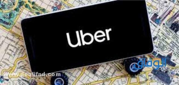 شروط التسجيل في أوبر