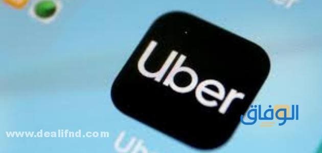 شروط التسجيل في أوبر1 شروط التسجيل في أوبر1