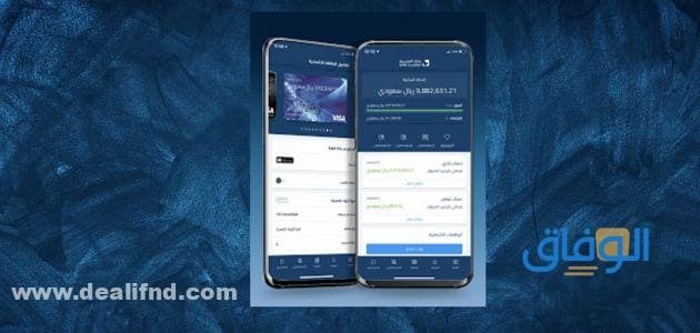 فتح حساب بنك الجزيرة | كيف افتح حساب في البنك وانا في البيت طريقة التسجيل في تطبيق بنك الجزيرة