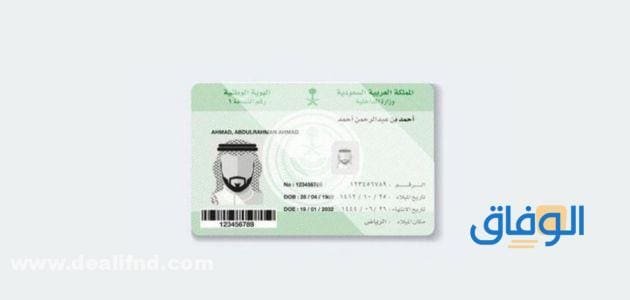 طلبات تجديد بطاقة الأحوال