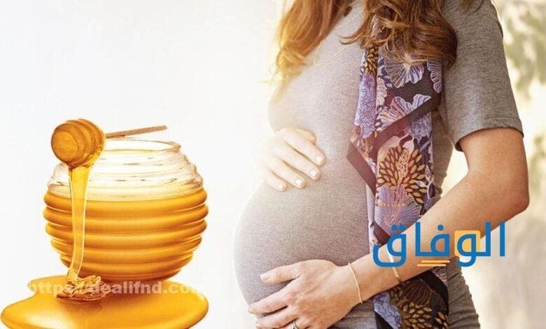 رؤية العسل في المنام للحامل