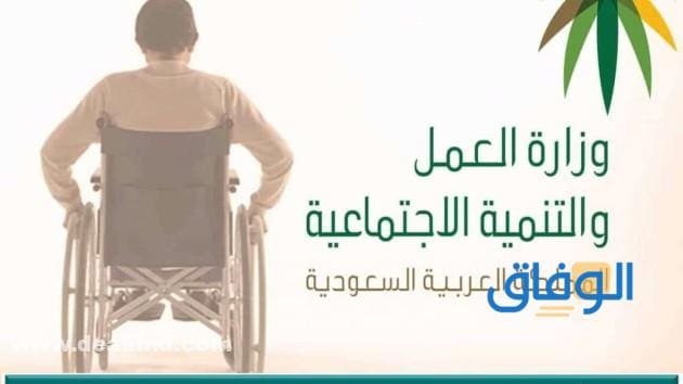 +07 شروط للحصول على اعانه التاهيل الشامل | 1445هل تنطبق عليك؟