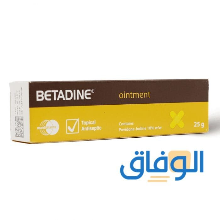 بيتادين كريم: الفوائد، الاستخدامات، والآثار الجانبية