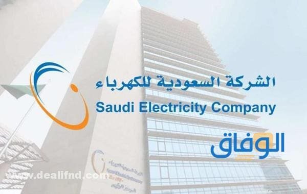 عيوب الفاتورة الثابتة