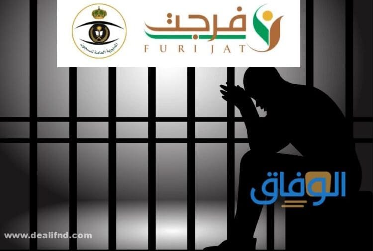 كيفية التسجيل في فرجت ehsan 1445