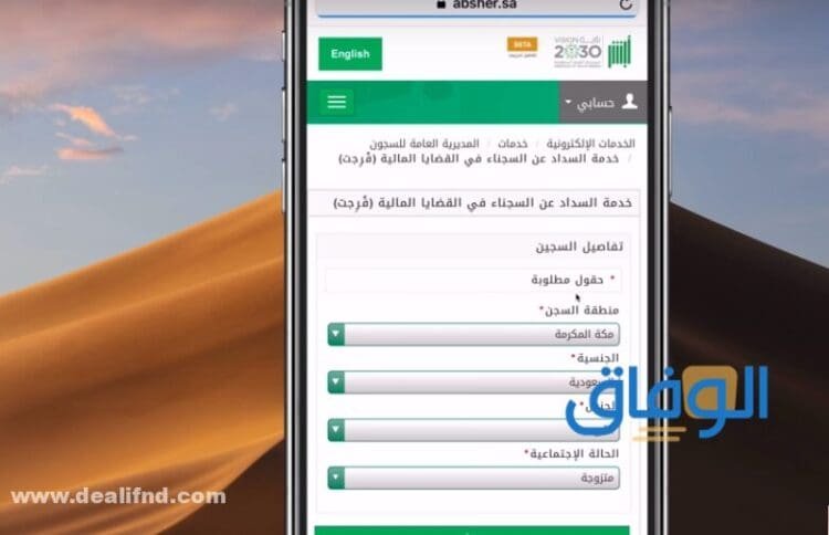 كيفية التسجيل في فرجت ehsan 1445 التسجيل في فرجت