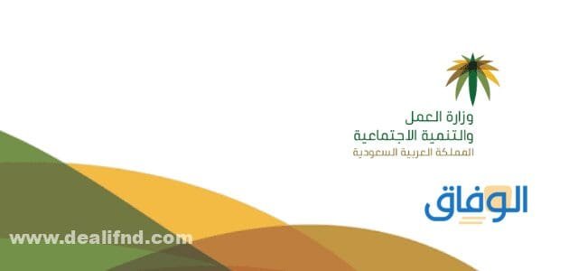 قانون العمل السعودي
