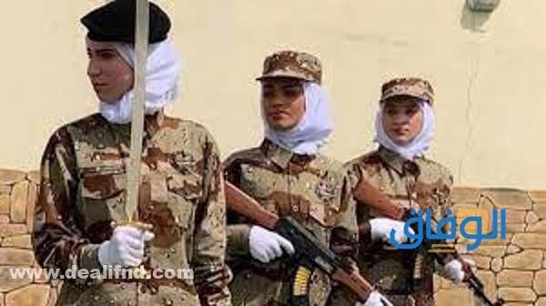 الافواج الامنية للنساء