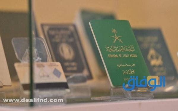 +05 من مميزات جواز دبلوماسي سعودي | وأهم ما يمنحه لحامله