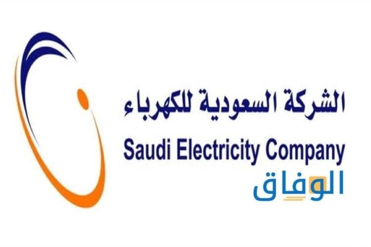 كيفية طباعة فاتورة الكهرباء أتباع 6 خطوات