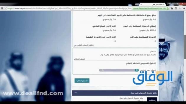 متى ينزل حافز بعد ملتحق 1445 - TAQAT متى ينزل حافز بعد ملتحق