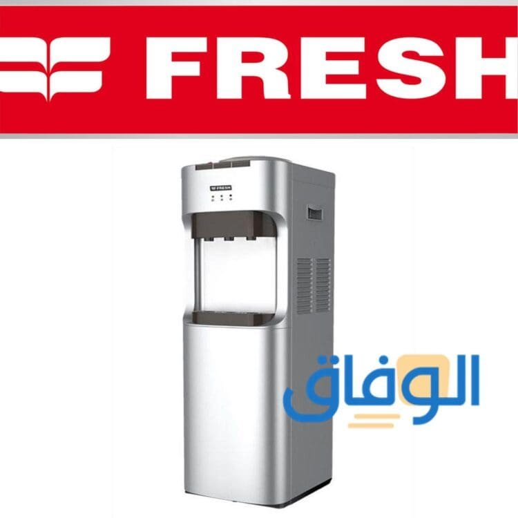 اسعار مبردات المياه فريش