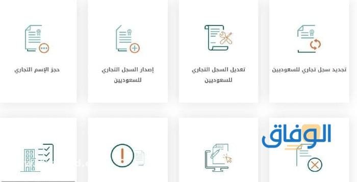 استعلام عن سجل تجاري | برقم السجل المدني 1445