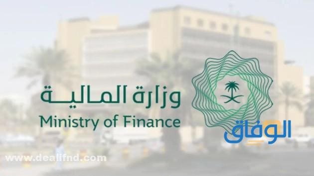 استعلام عن امر دفع