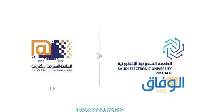 تسجيل الجامعة الإلكترونية 1445 | وشروط الالتحاق