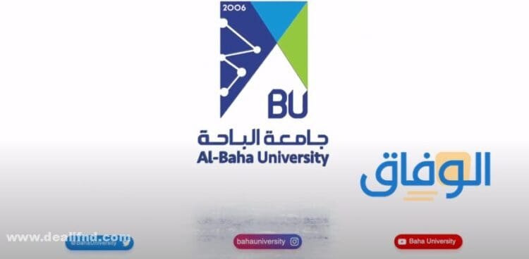 تخصصات جامعة الباحة ونسب القبول