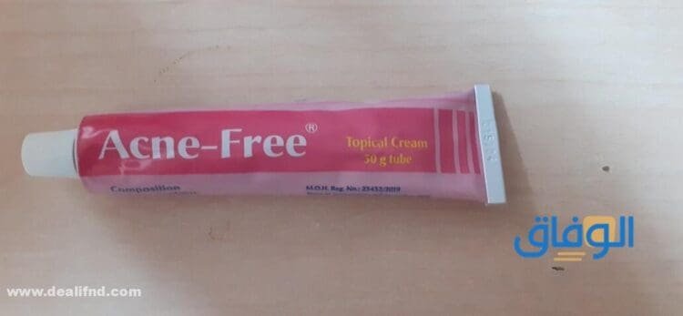 اكني فري كريم acne free | أفضل كريم لحب الشباب