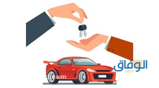 تفويض قيادة مركبة